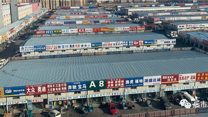 汽配批发与零售：如何精准满足客户需求